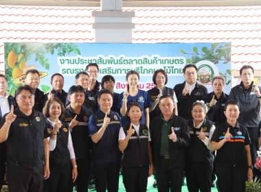 “รมช.เกษตร” ปักหมุดตลาดเกษตรกรเชียงราย หนุนบริโภคผลไม้ไทย ... พารามิเตอร์รูปภาพ 51